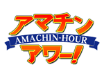 logo_amachin2014