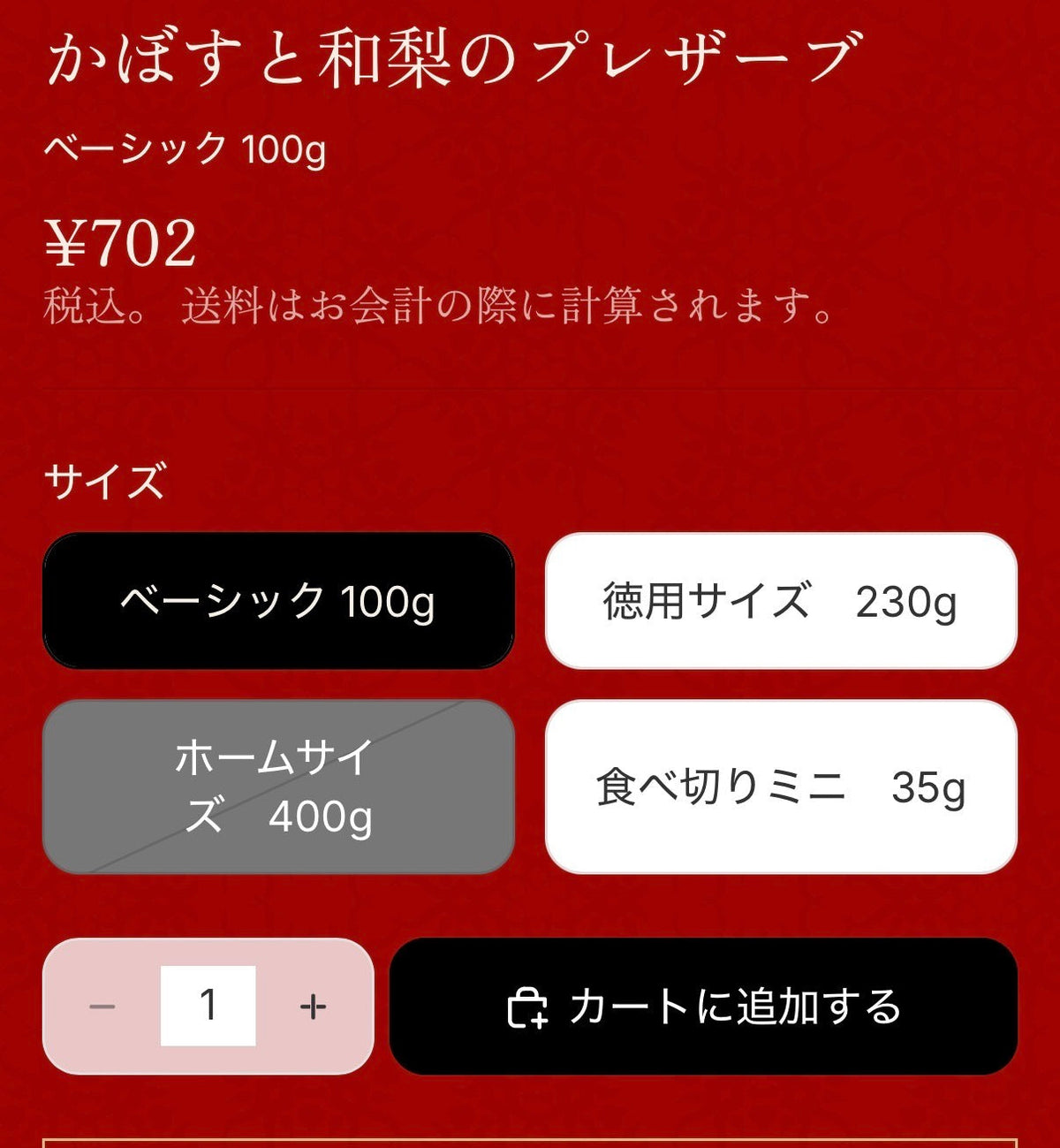価格表示が税込のみとなりました