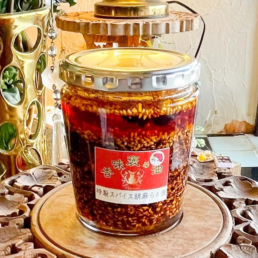 香味褒め油　特製スパイス胡麻らぁ油