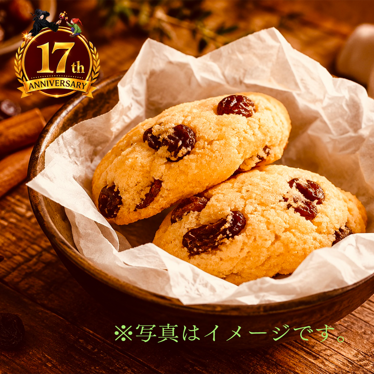 ザレッティ（焼き菓子）